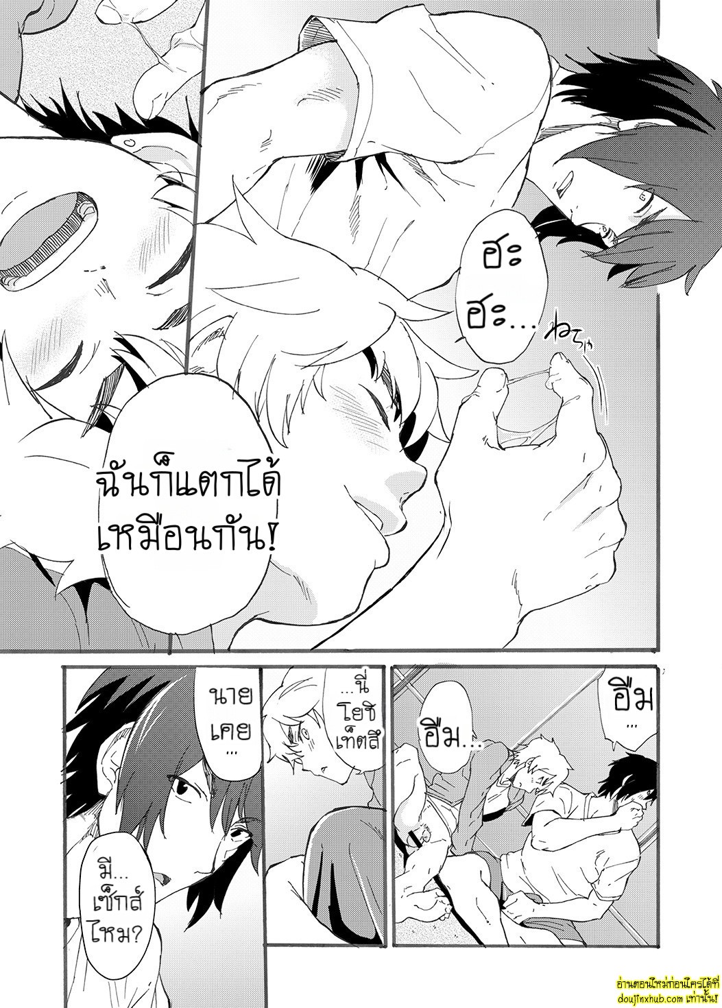 มนต์รักโรงอาบน้ำ-37